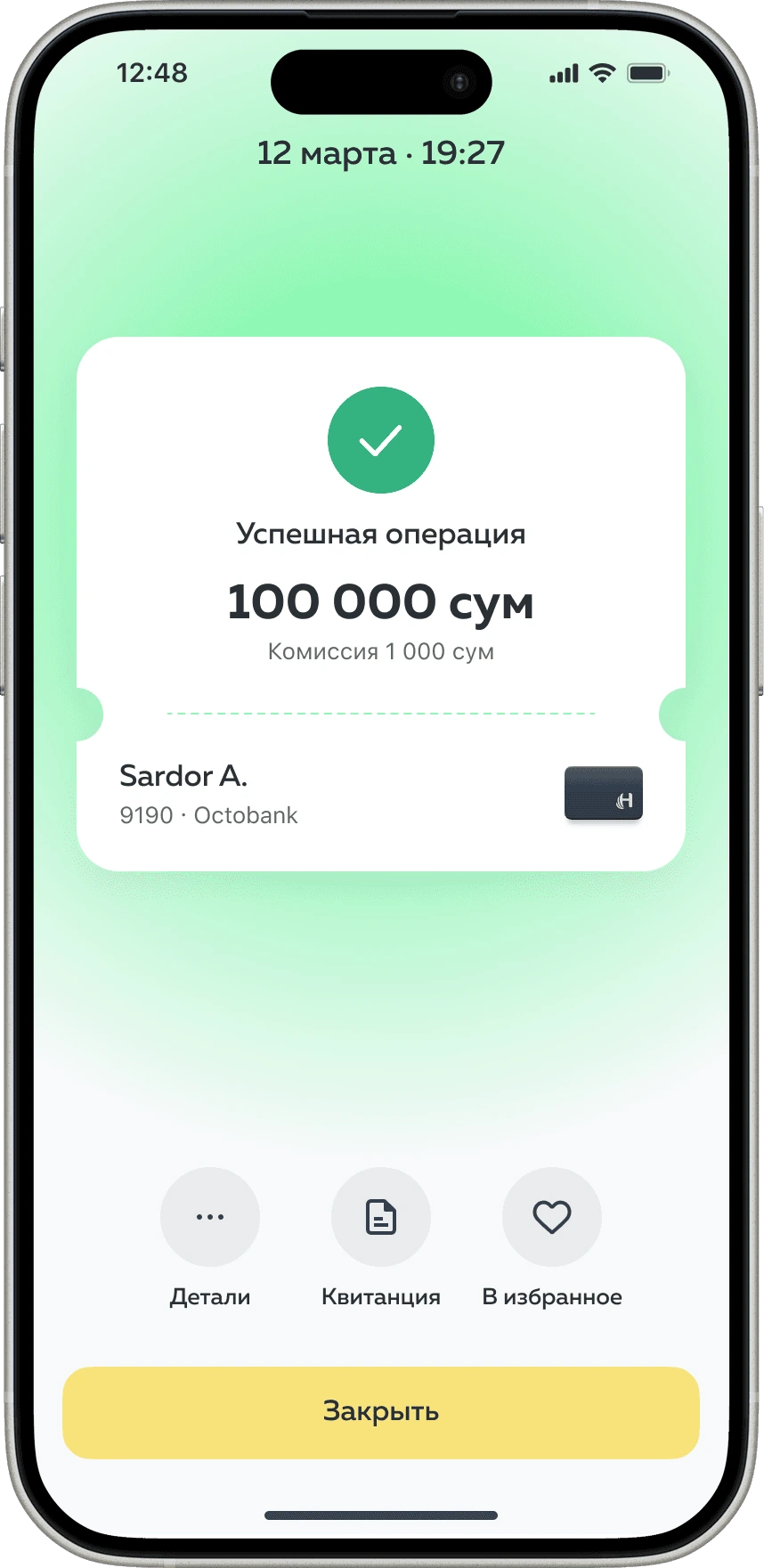 A successful transfer in the HUMO PAY app